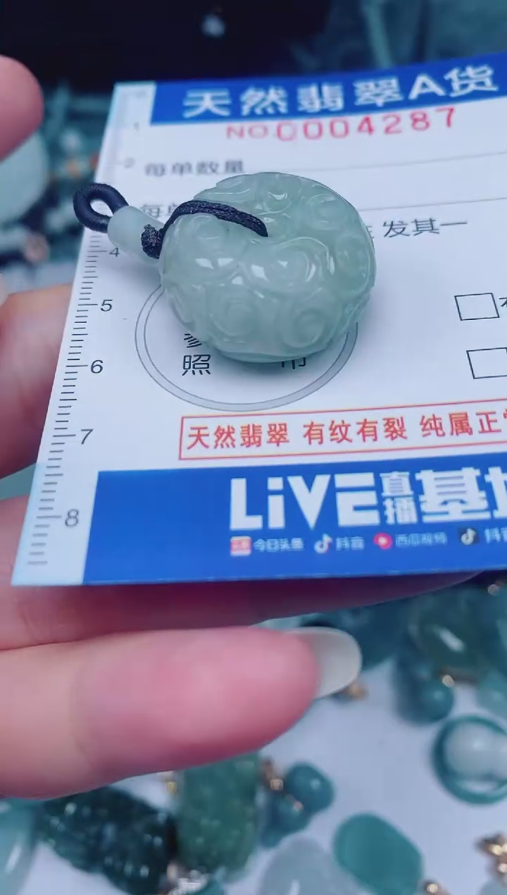 颈饰未镶嵌翡翠00004287