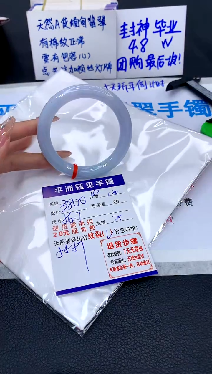 【闪购商品】翡翠手镯未镶嵌111111111111111