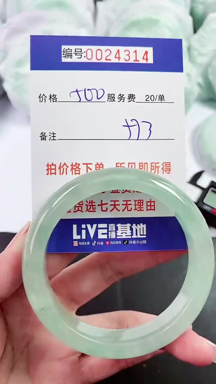 【闪购商品】以实物为准 000024314