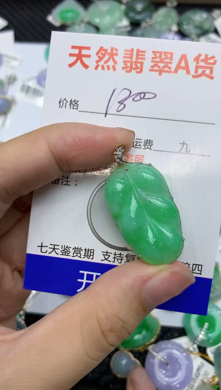 【闪购商品】翡翠颈饰18K金镶嵌1111111111111