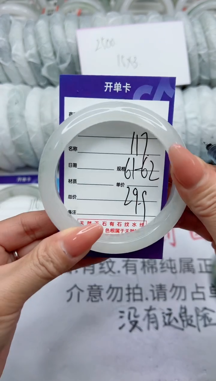 【闪购商品】石英质玉手镯未镶嵌117