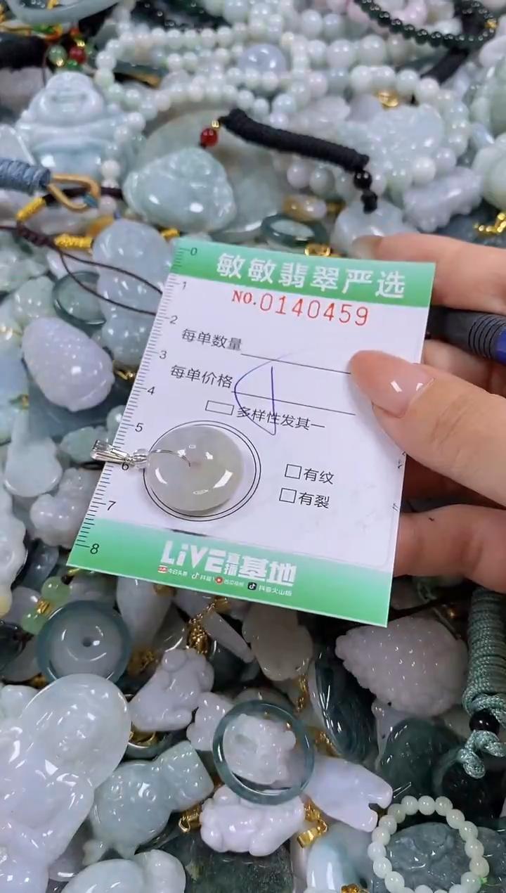 【闪购商品】翡翠未镶嵌颈饰闪购0140459