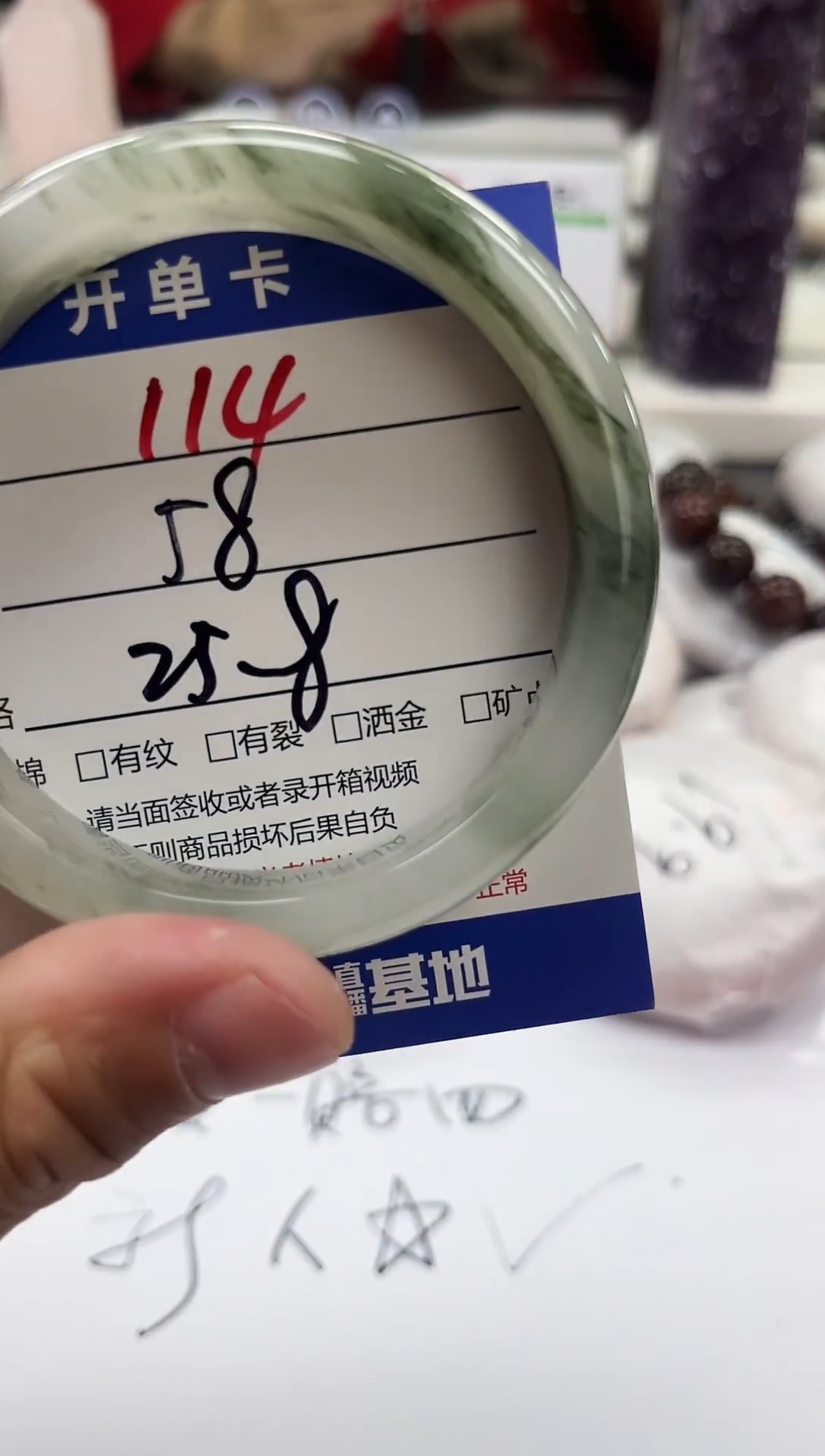 未镶嵌手镯石英质玉114-58