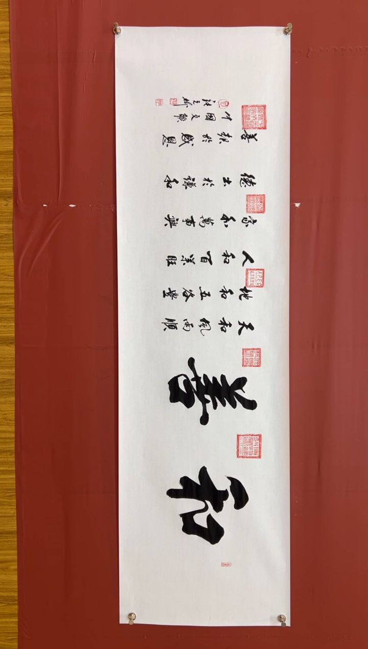 书法张元树    和善