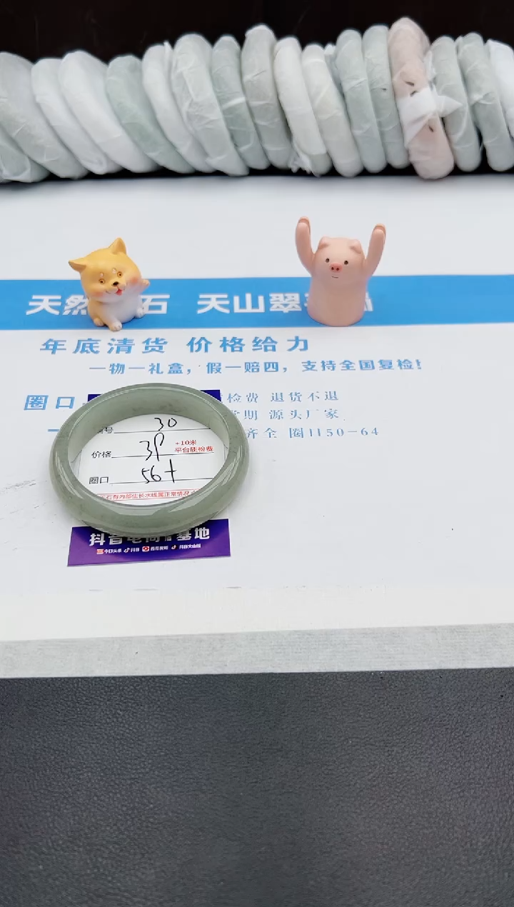 【闪购商品】石英质玉手镯未镶嵌j30-DC56