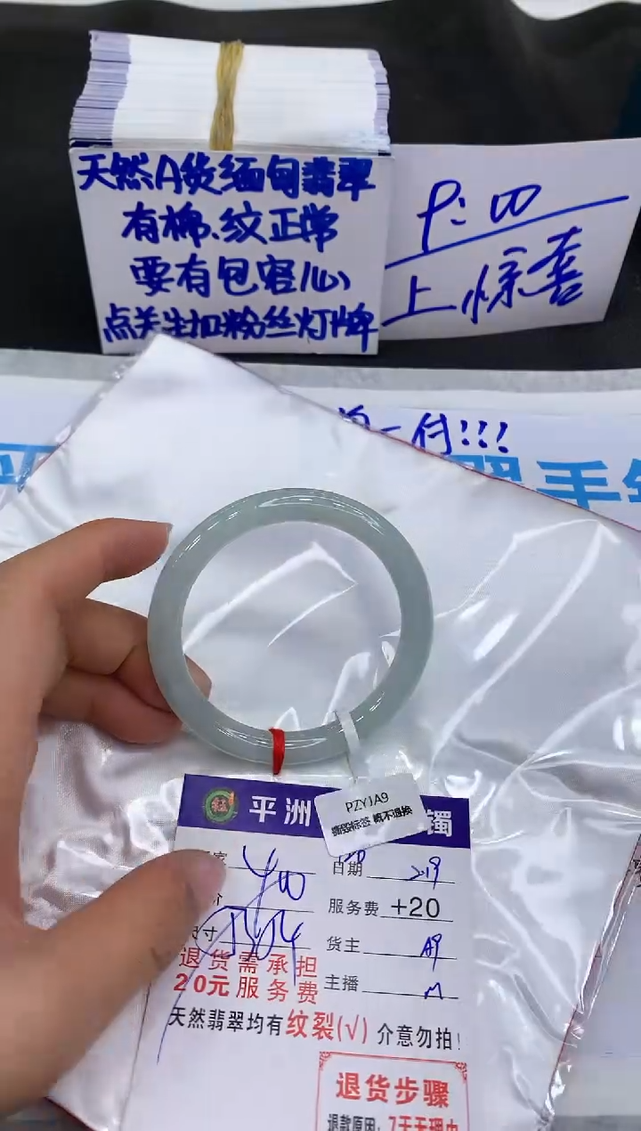 【闪购商品】翡翠手镯未镶嵌1111111111