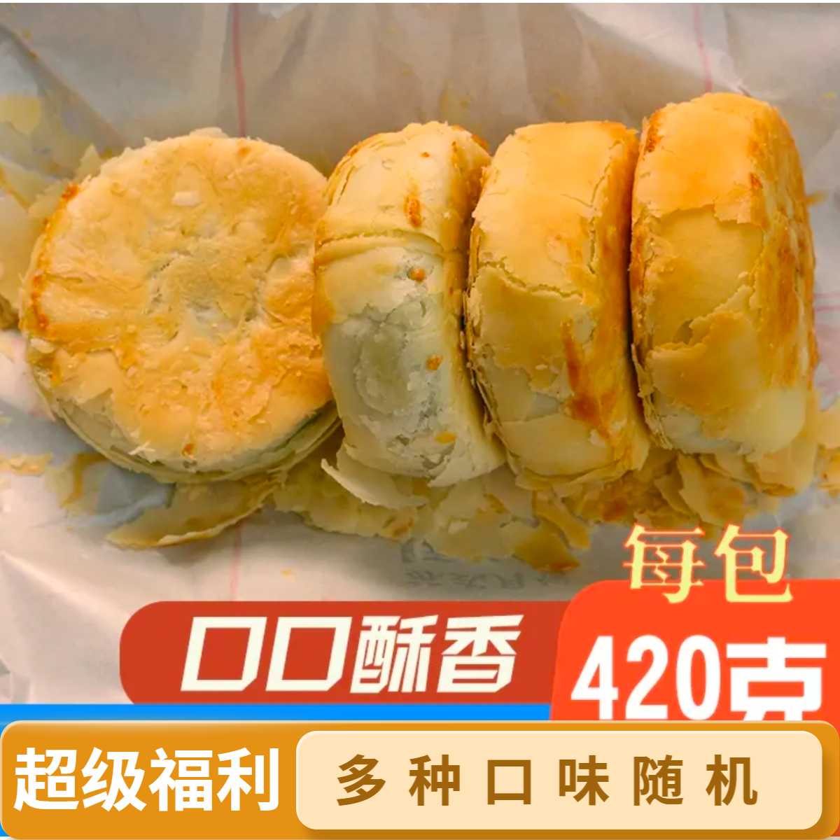黄庄月饼福袋链接