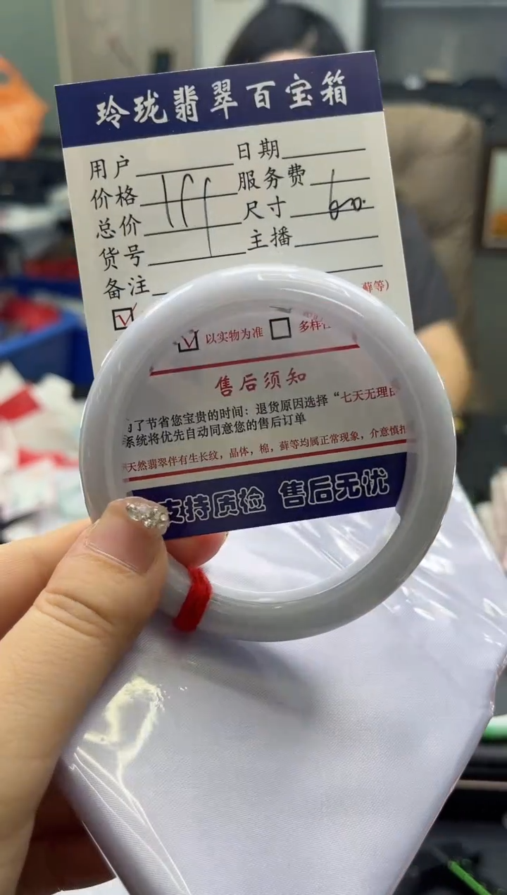 【闪购商品】翡翠手镯未镶嵌有纹裂0230111667