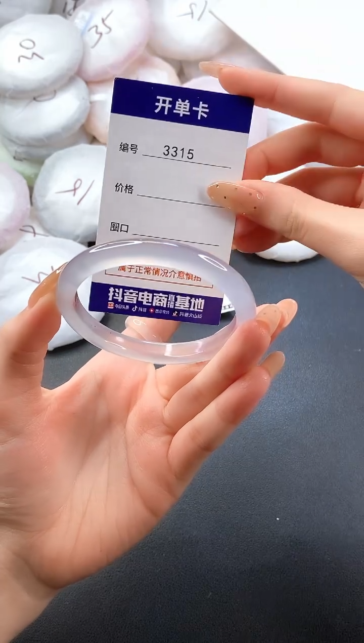 手镯玛瑙/玉髓未镶嵌3315圈口55