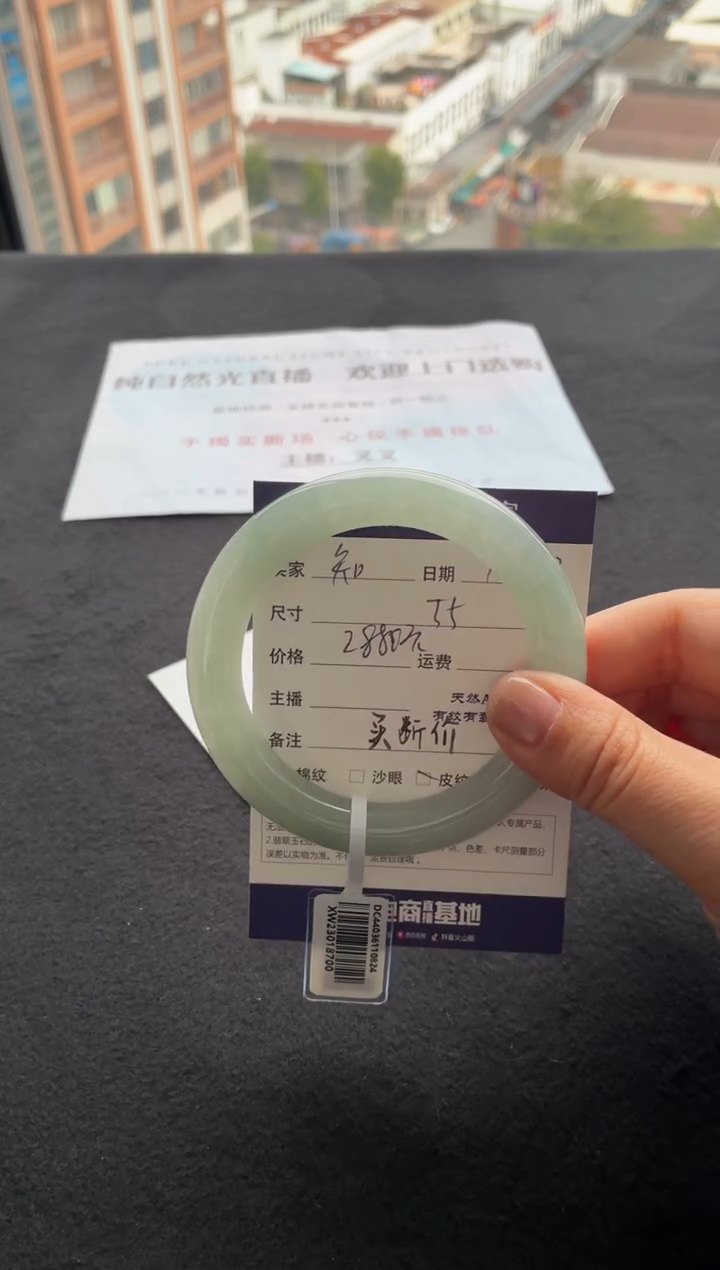 未镶嵌手镯翡翠知*买断价XW23018700
