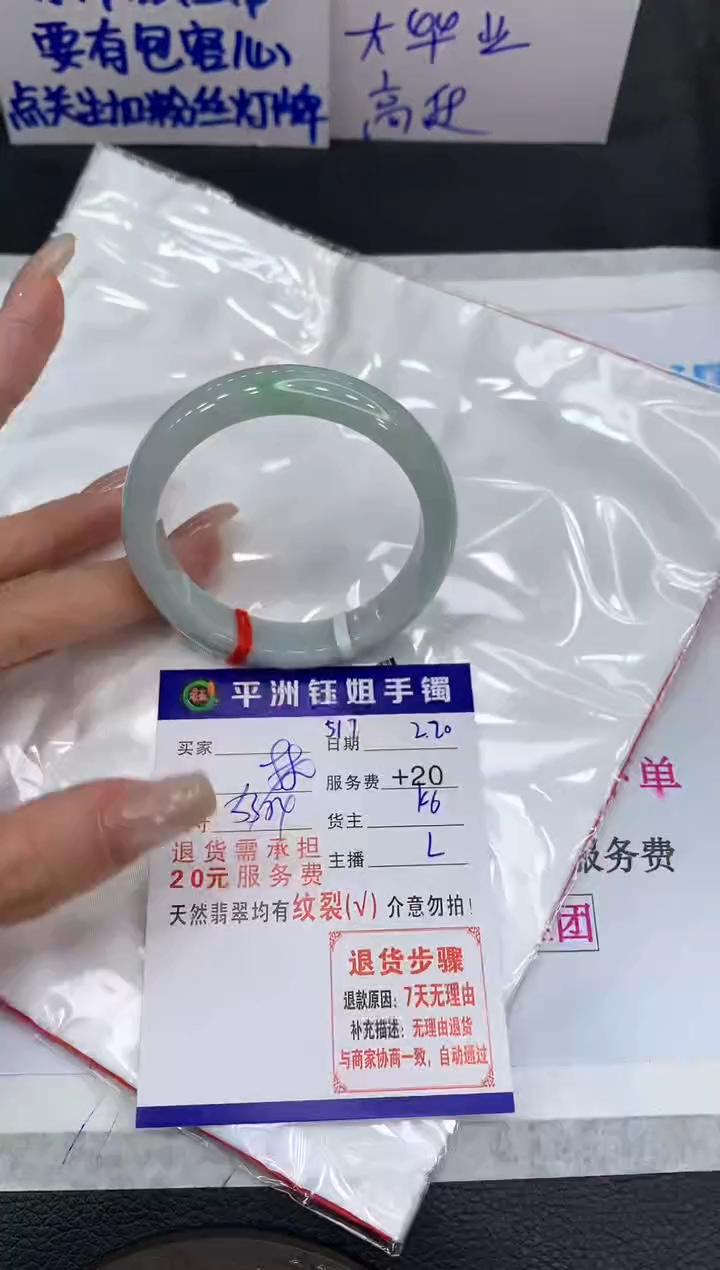 【闪购商品】翡翠手镯未镶嵌1111111111
