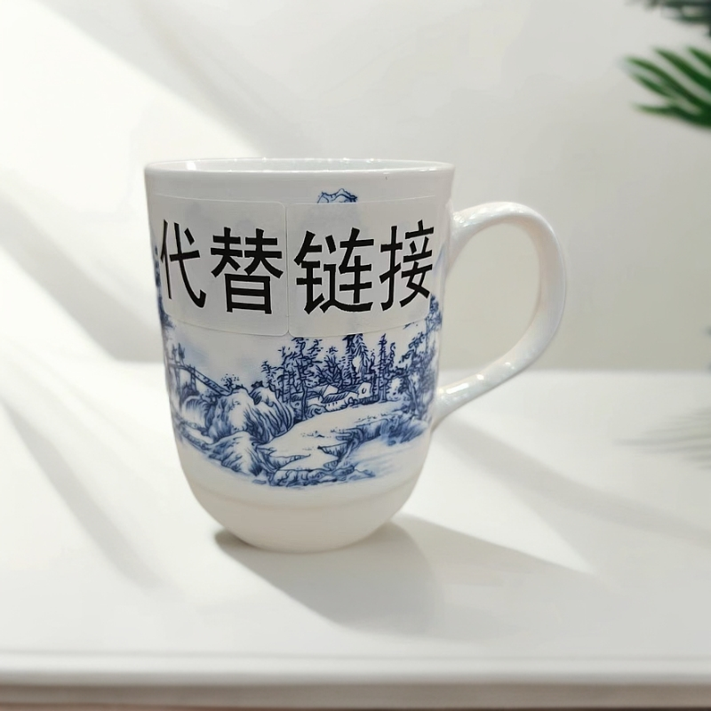 HM C15 青花办公杯（代拍链接）