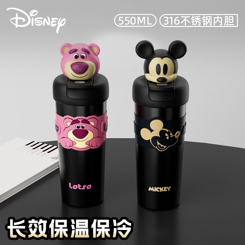 Y&C【正版迪士尼】草莓熊米奇吸管双饮便携保温杯550mL  HC6541