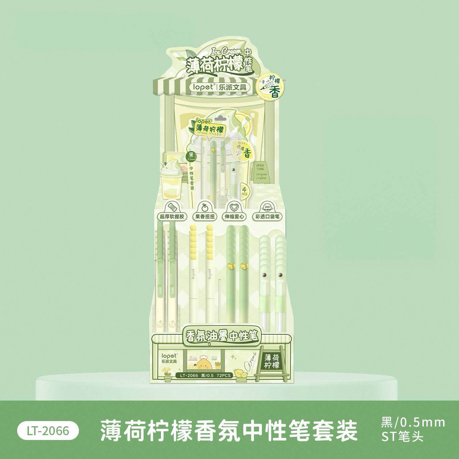 C-乐派-2香氛ins风高颜值学生用0.5黑色速干顺滑一架72支