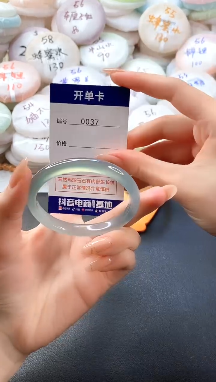 手镯玛瑙/玉髓未镶嵌0037圈口56