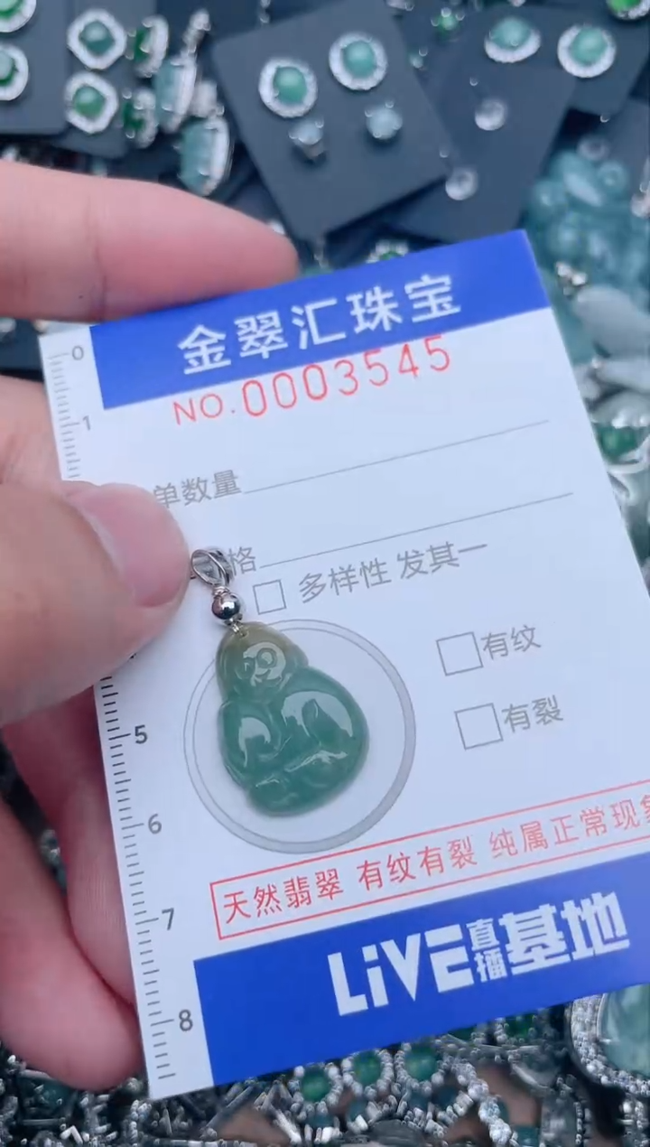 【闪购商品】翡翠颈饰未镶嵌3545....