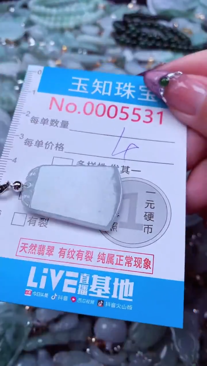 吊坠(不含链)未镶嵌翡翠5531