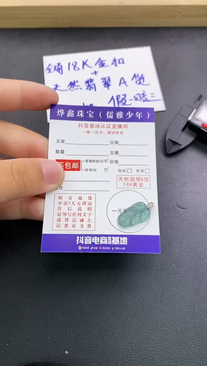 颈饰18K金镶嵌翡翠天然翡翠A货赠皮绳