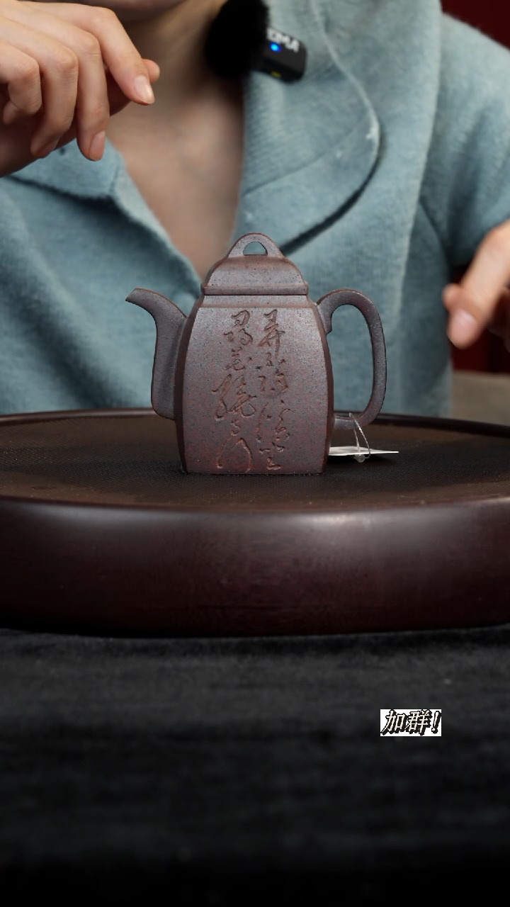 茶壶紫砂ZJ910526柴烧汉方150c