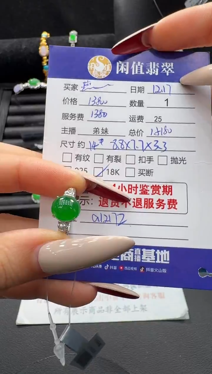 18K金镶嵌戒指翡翠翡翠戒指