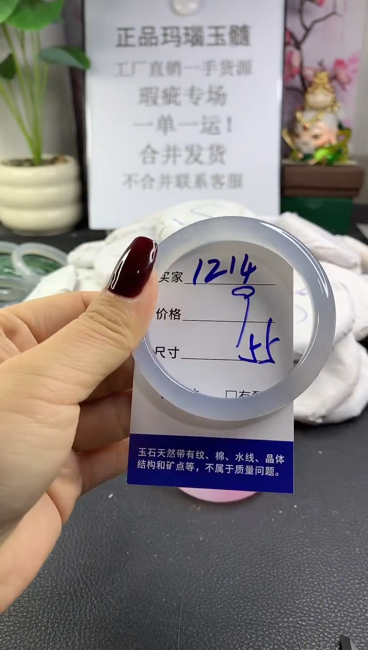 手镯玛瑙/玉髓未镶嵌1214
