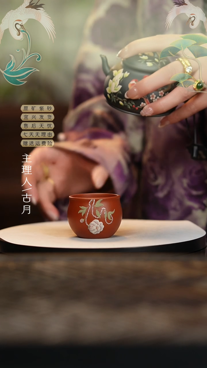 【闪购商品】XX591大红袍“缠枝牡丹纹”主人杯