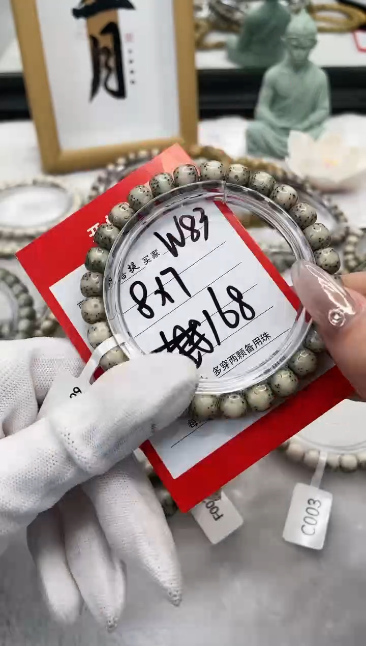 【闪购商品】星月菩提手串W83海南星月菩提单圈手串8X7