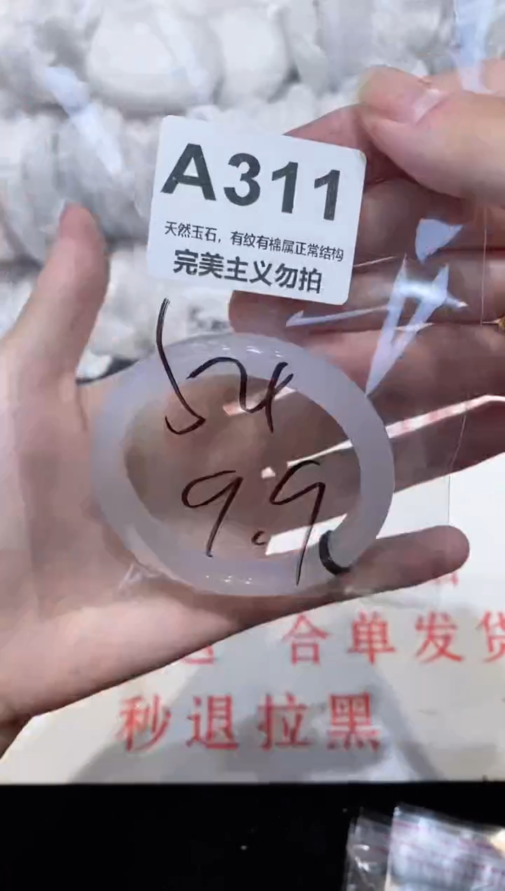 手镯玛瑙/玉髓未镶嵌54