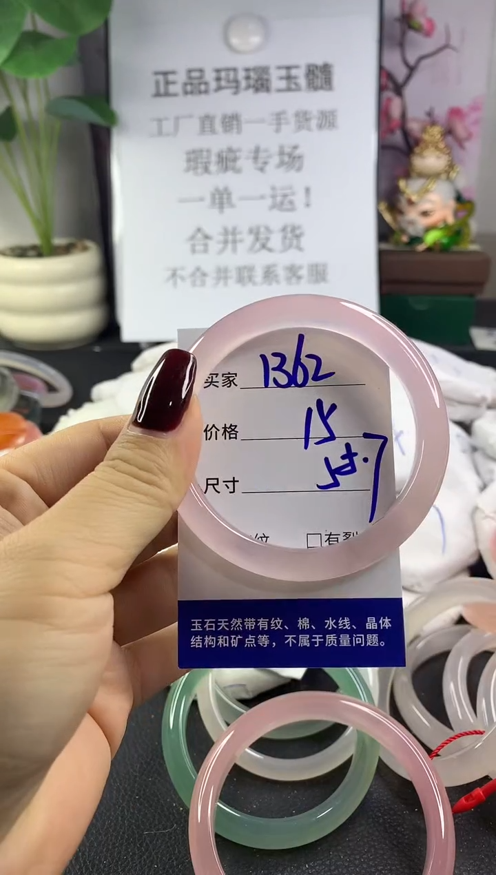 手镯玛瑙/玉髓未镶嵌1362