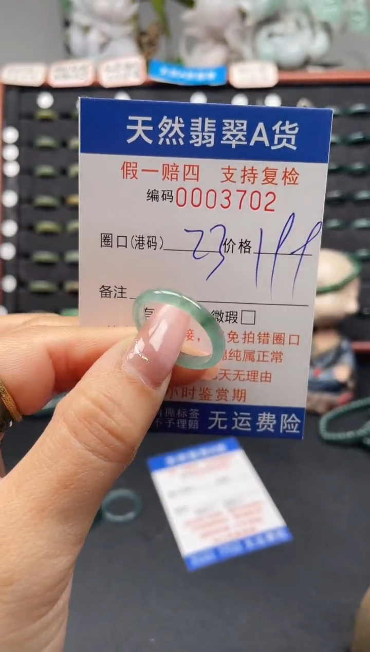 未镶嵌戒指翡翠23*3702