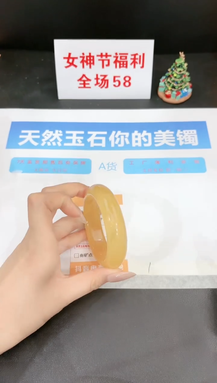 【闪购商品】石英质玉手镯未镶嵌46