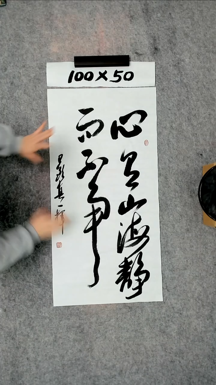 书法吕老师书法作品