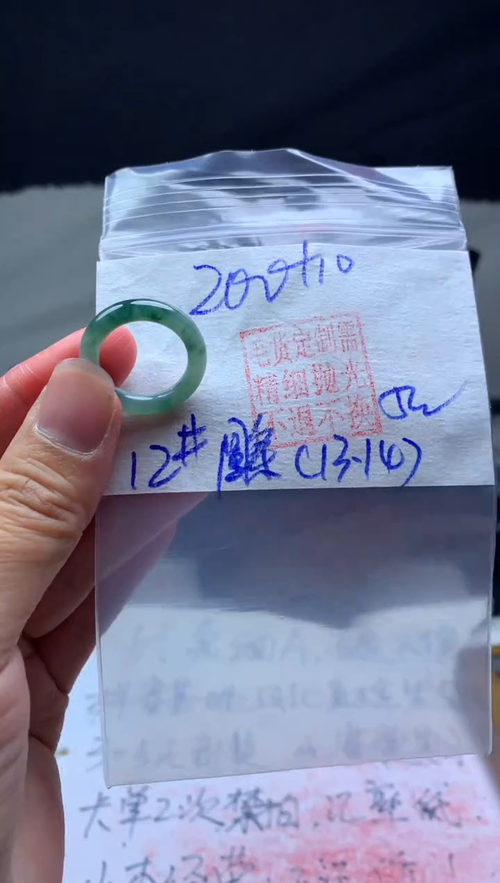 【闪购商品】定制翡翠未镶嵌毛货需精细抛光戒圈 12# 200元