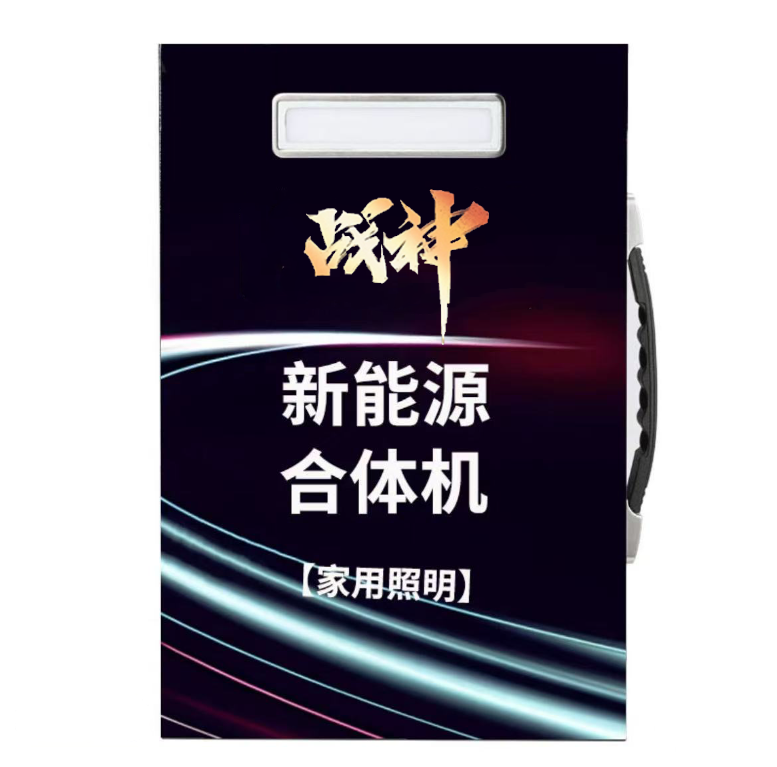 劲爆6号  24V新能源合体机