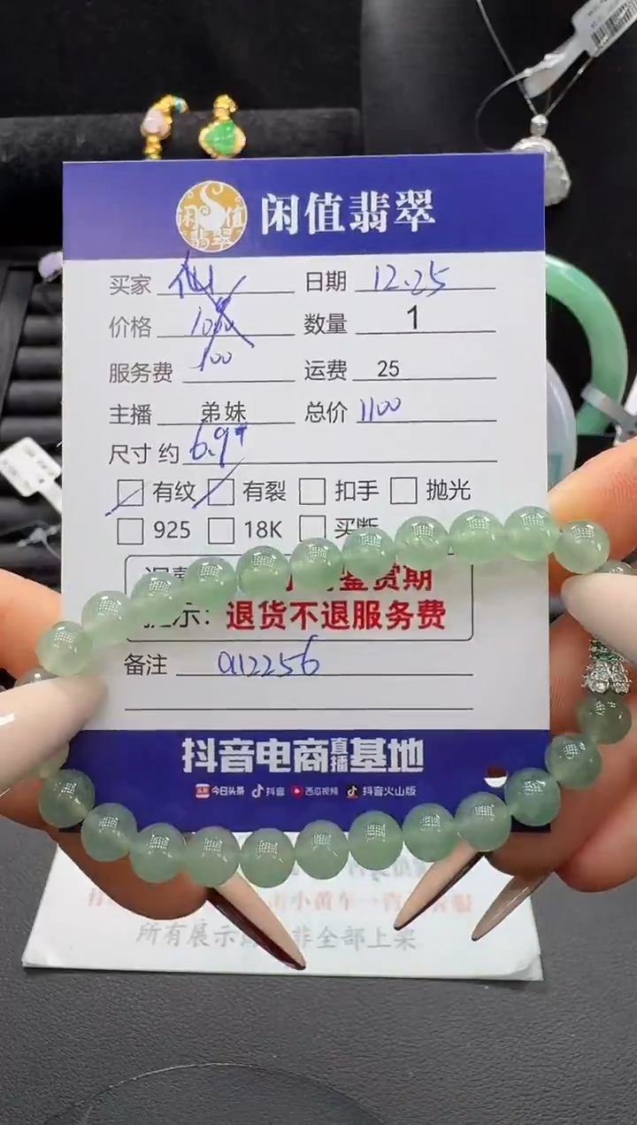未镶嵌手串翡翠仙**妹翡翠珠串