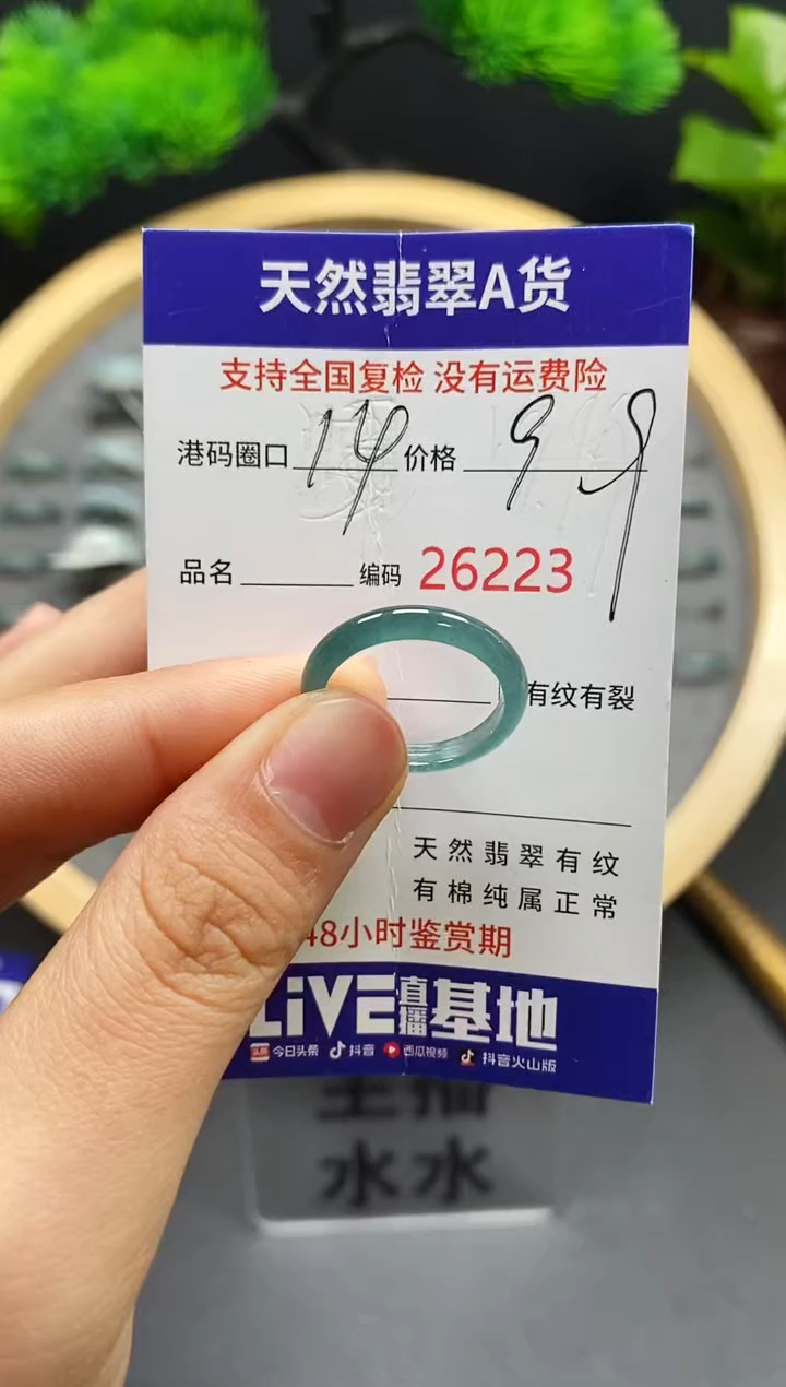 【闪购商品】翡翠戒指未镶嵌天然翡翠戒圈6223