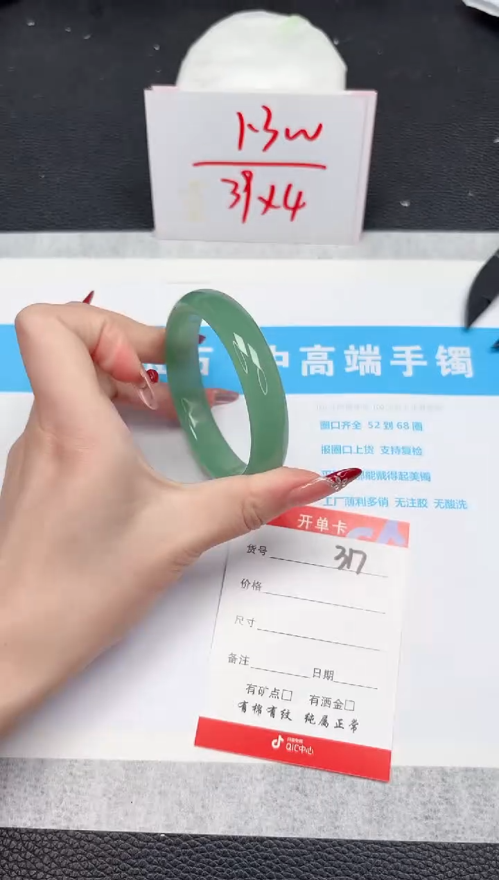 【闪购商品】石英质玉手镯未镶嵌317-56.8