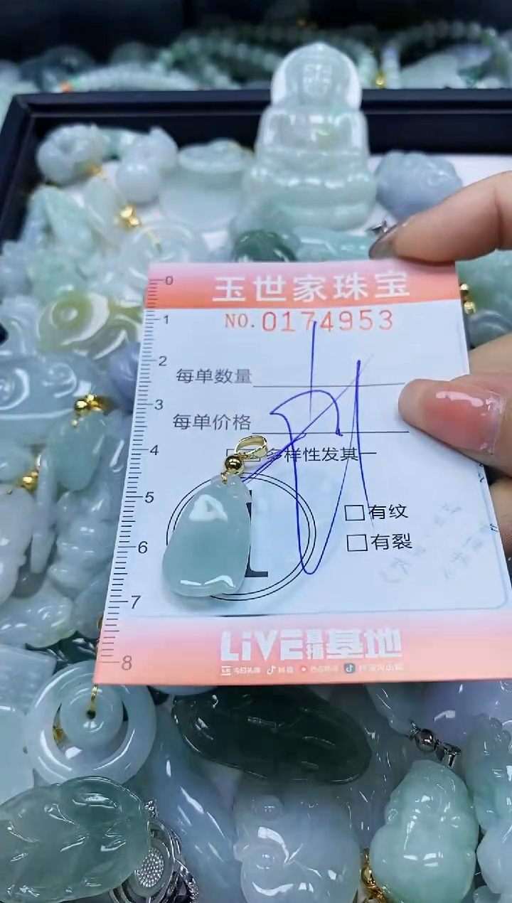 【闪购商品】翡翠颈饰未镶嵌闪购0174953多样性发其一