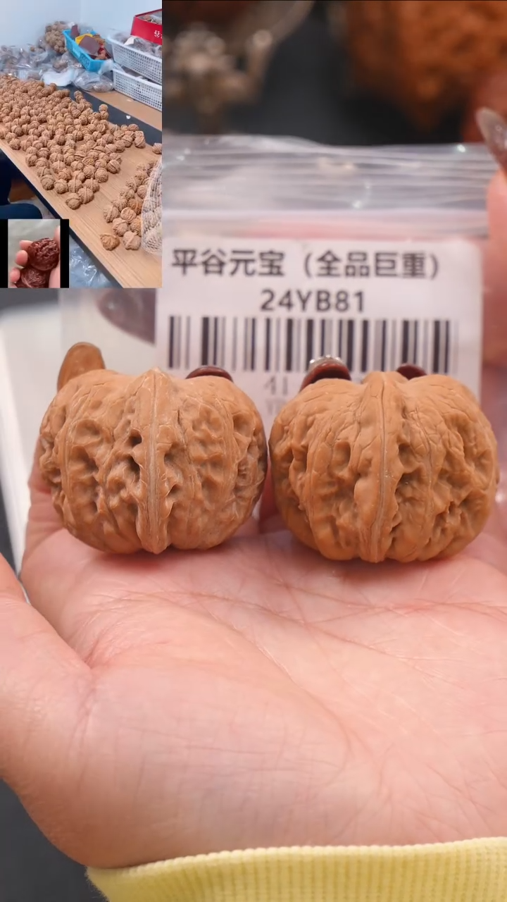 【闪购商品】文玩核桃把件41平谷正阳楼（全品）