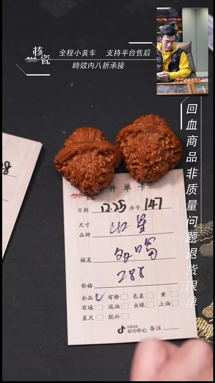 吊坠桃核多**水42满天星147