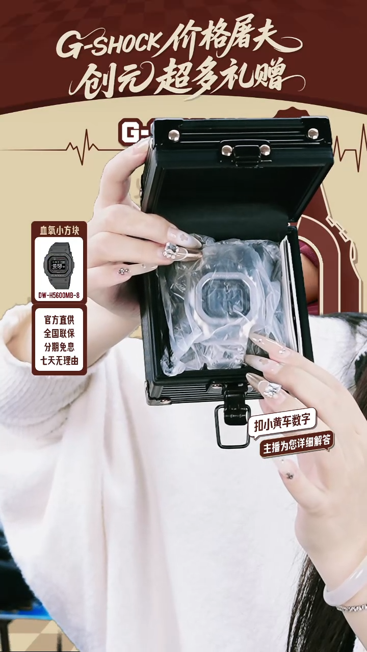 太阳能机芯钛合金棉GMW-B5000D-1PRN