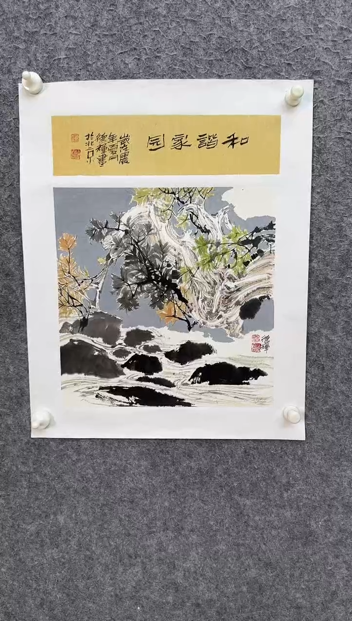 【闪购商品】国画ST-XDH老师绘画作品