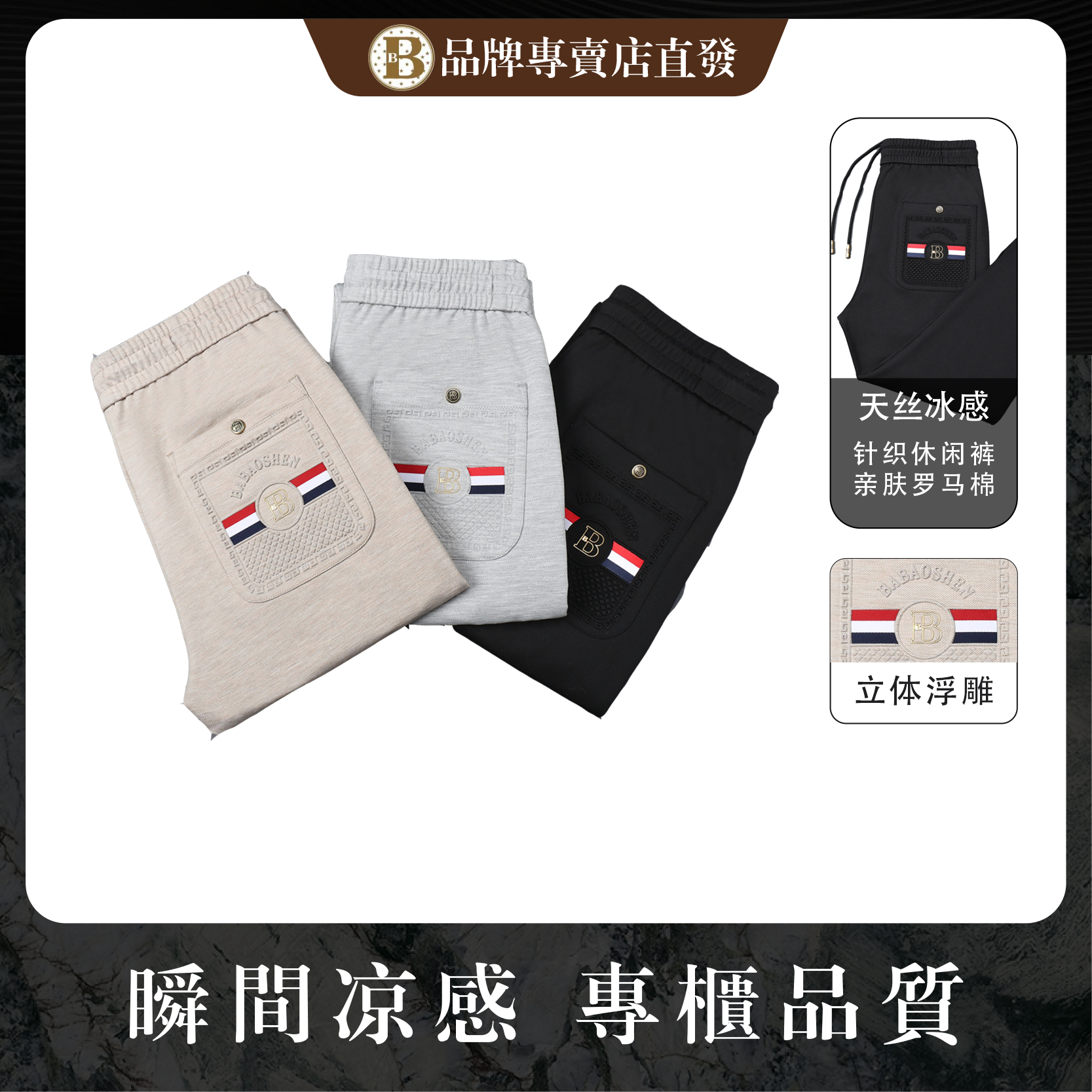 7760-简约大气高端休闲男装长休闲裤宽松百搭舒适