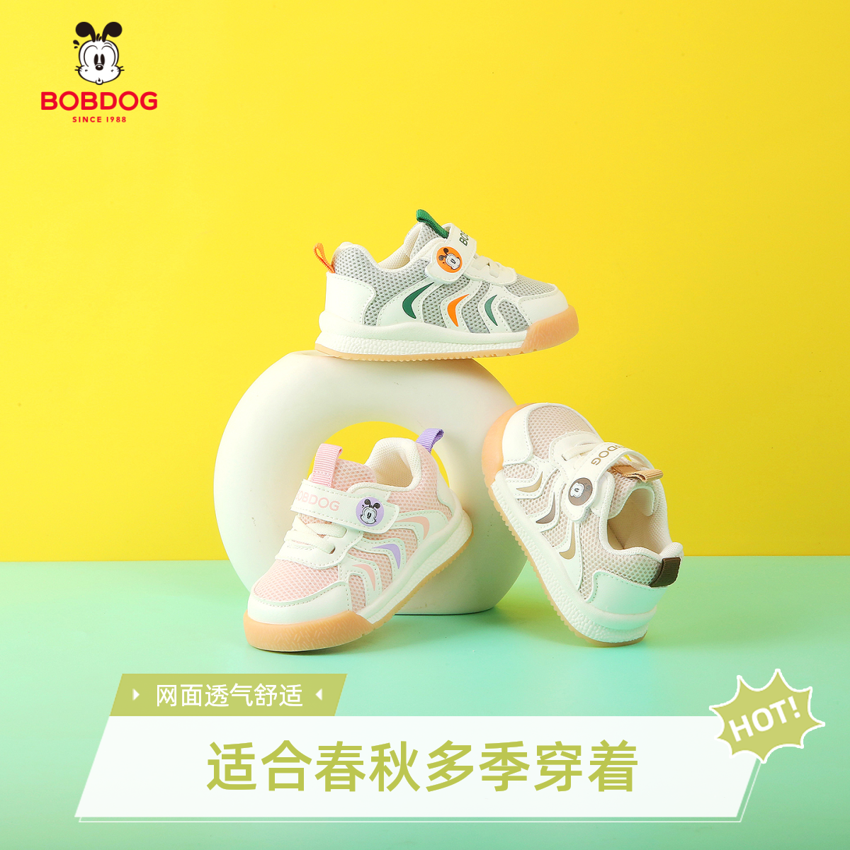 巴布豆2025春秋款17-29儿童鞋幼儿园童鞋宝宝防踢网面透气鞋b632