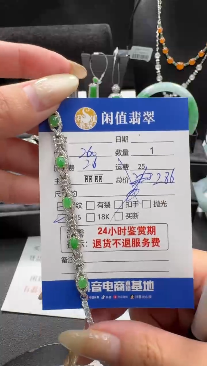 银S925镶嵌手链翡翠翡翠手链