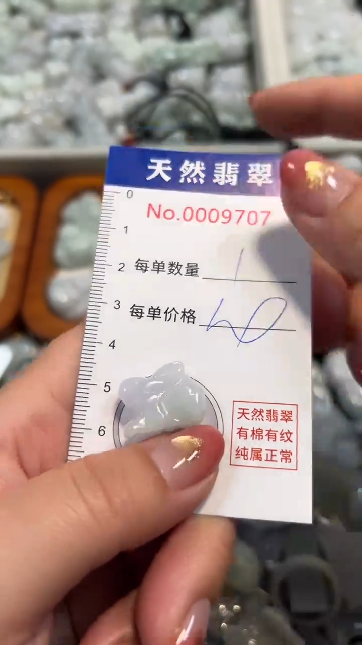翡翠未镶嵌吊坠(不含链)9707