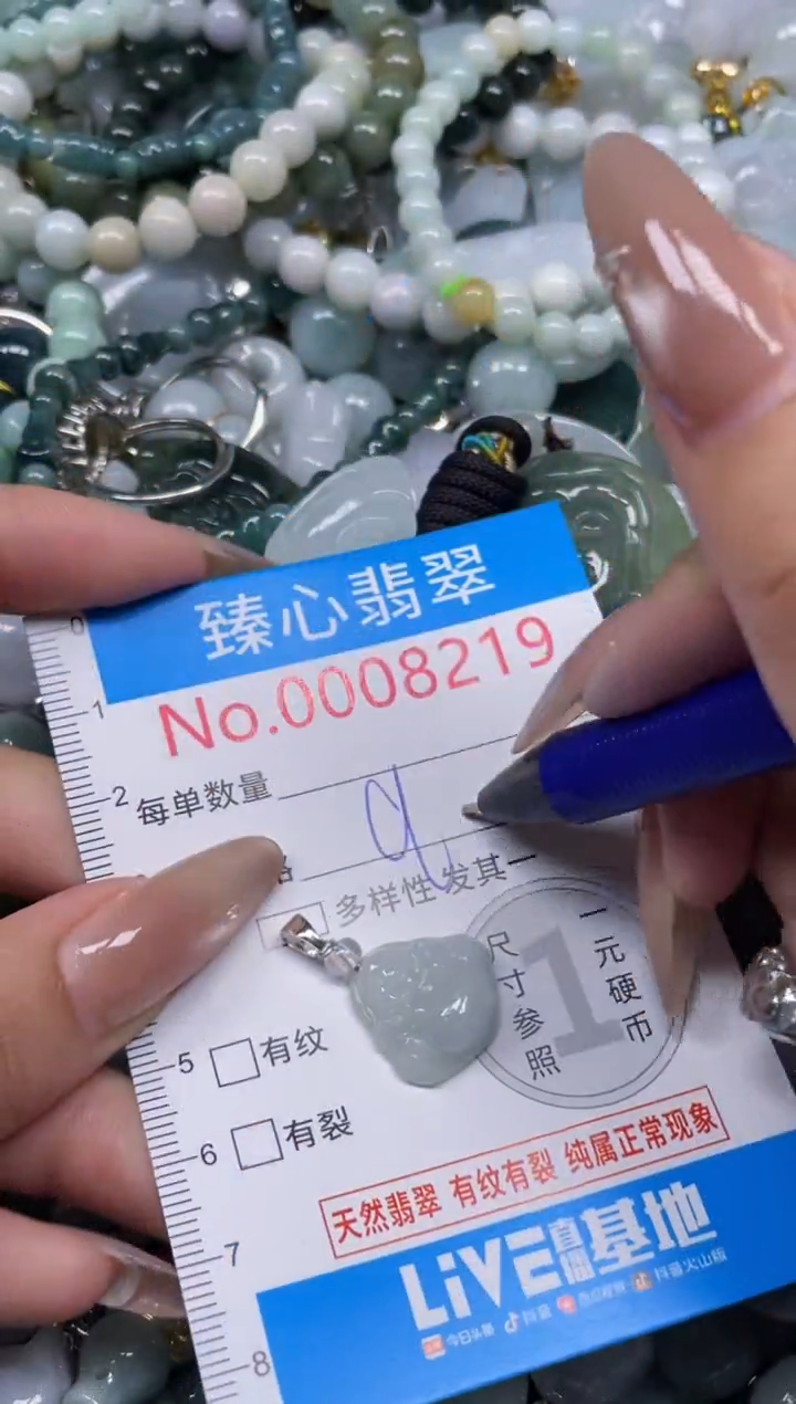 颈饰未镶嵌翡翠8219
