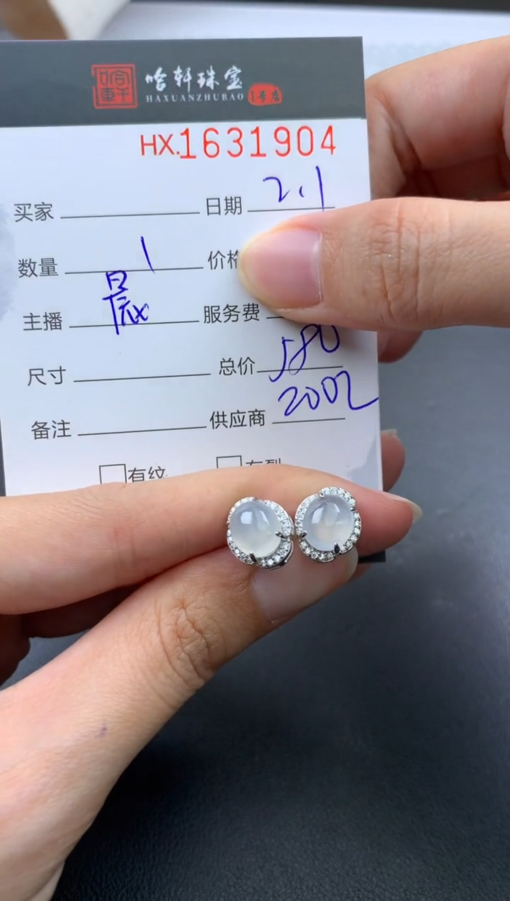 【闪购商品】翡翠挂件未镶嵌哈轩 耳饰一对