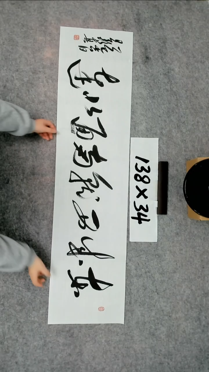 书法吕老师书法作品