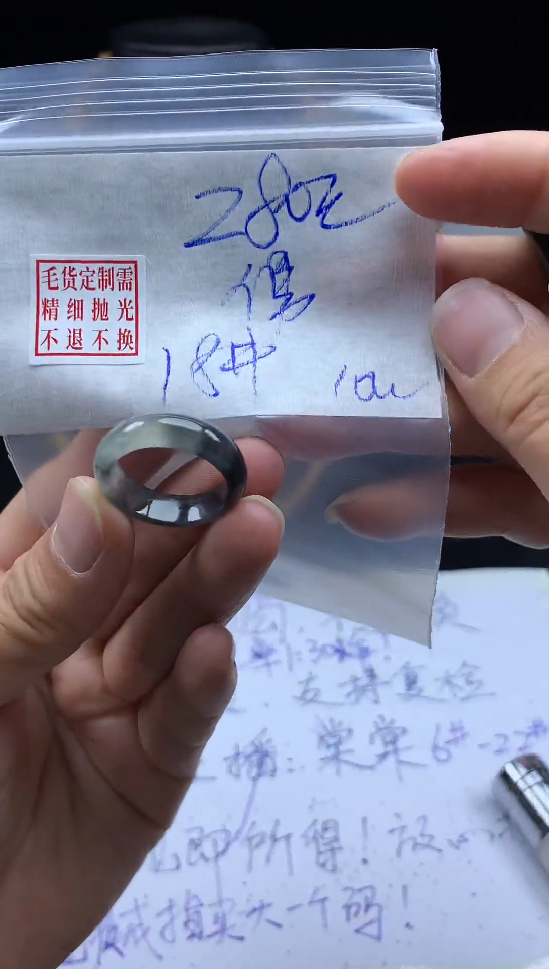 未镶嵌定制翡翠阿***.毛货需精细抛光戒圈 18#